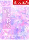 柳公权为什么让你如此喜欢
