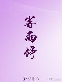 有人等风来 有人等雨停