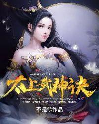 魂武双修全文阅读