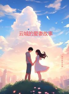 云城是哪